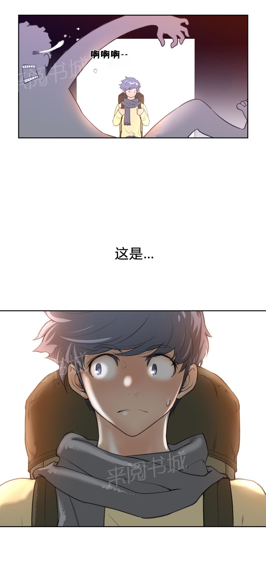 《钢铁之刃与火焰之花》第11话 第12页