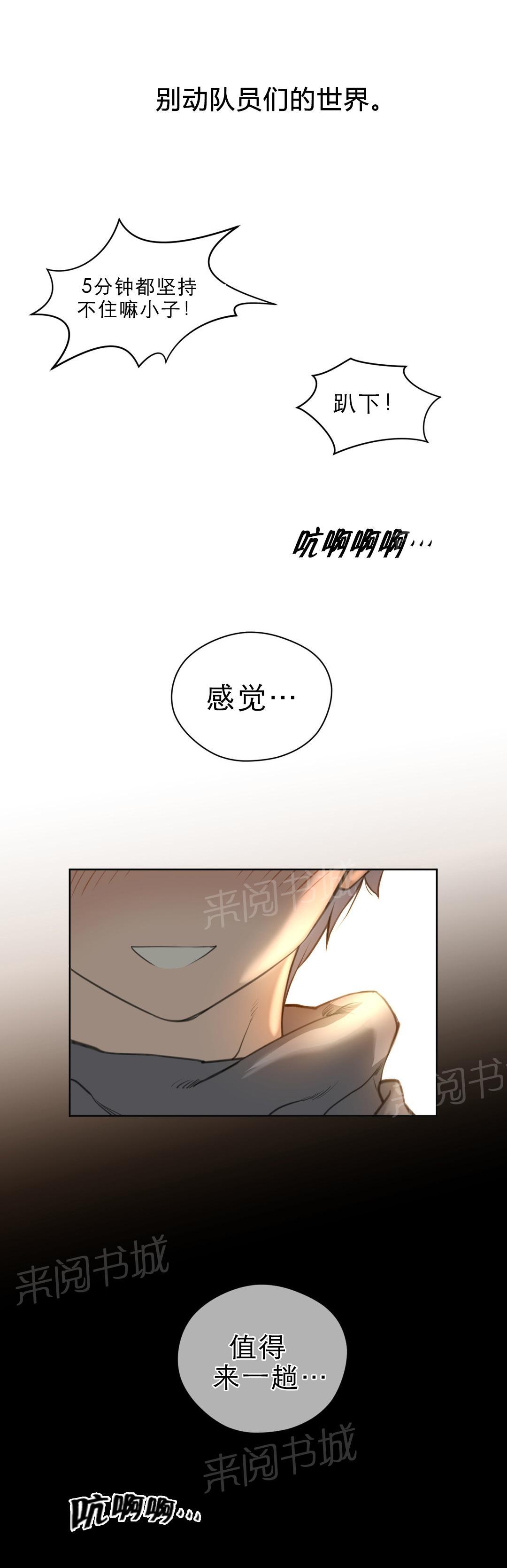 《钢铁之刃与火焰之花》第11话 第13页