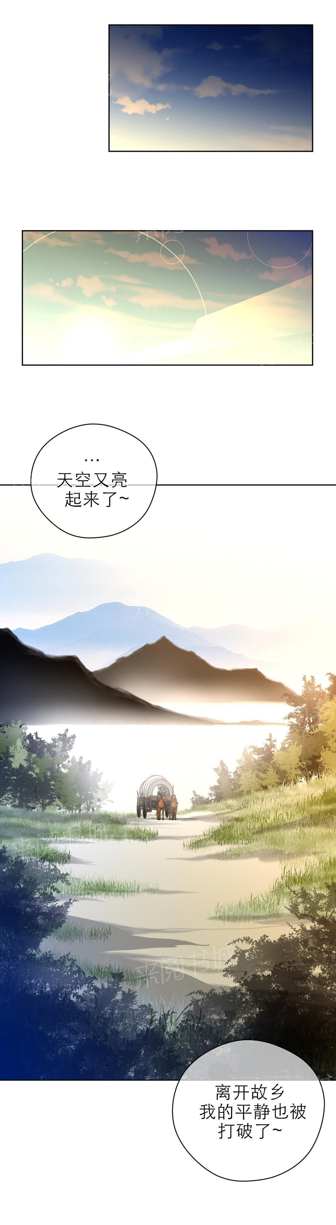 《钢铁之刃与火焰之花》第11话 第1页