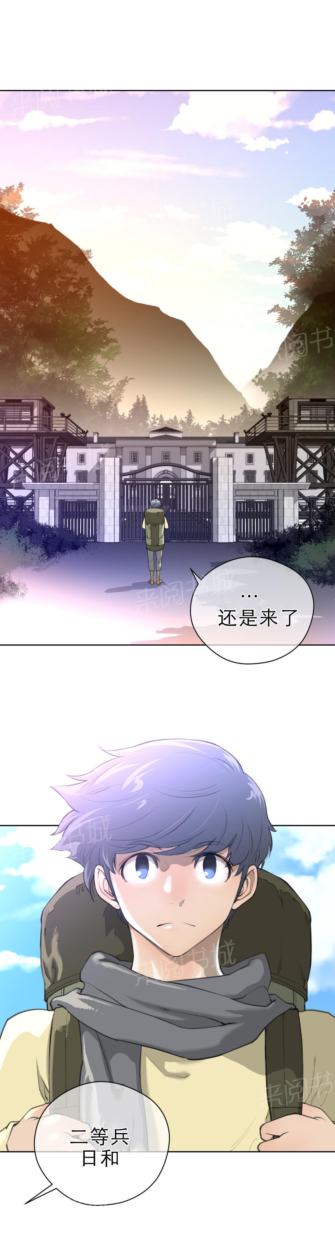 《钢铁之刃与火焰之花》第11话 第5页