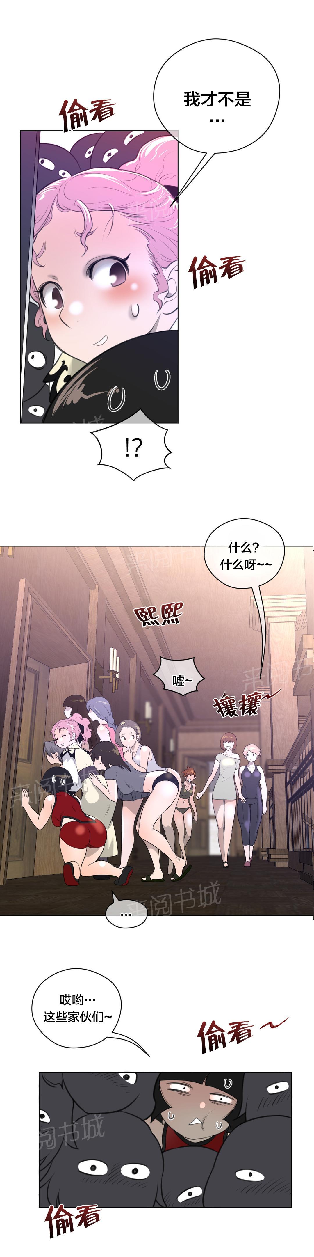 《钢铁之刃与火焰之花》第14话 第12页
