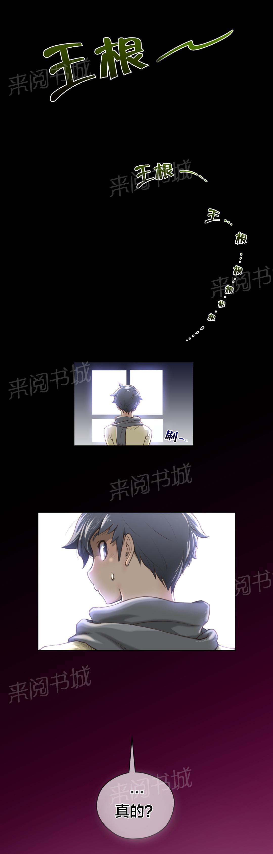 《钢铁之刃与火焰之花》第14话 第19页