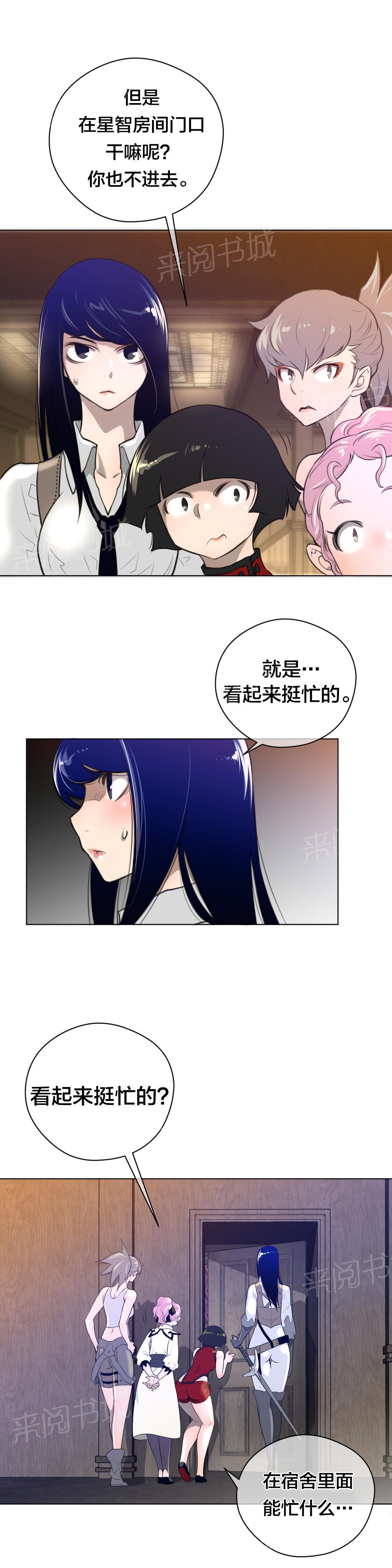 《钢铁之刃与火焰之花》第14话 第7页