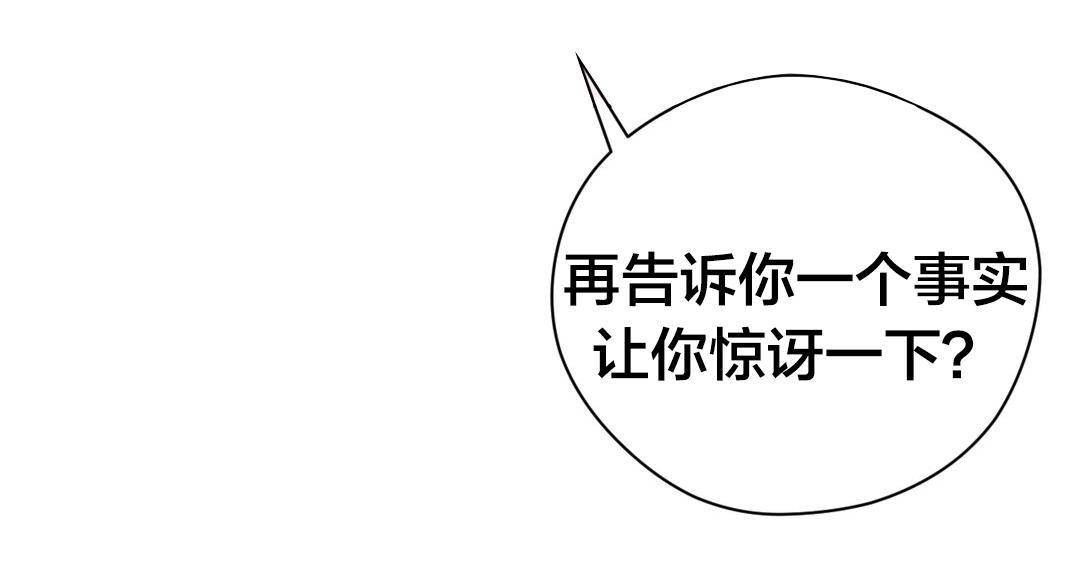 《钢铁之刃与火焰之花》第14话 第9页