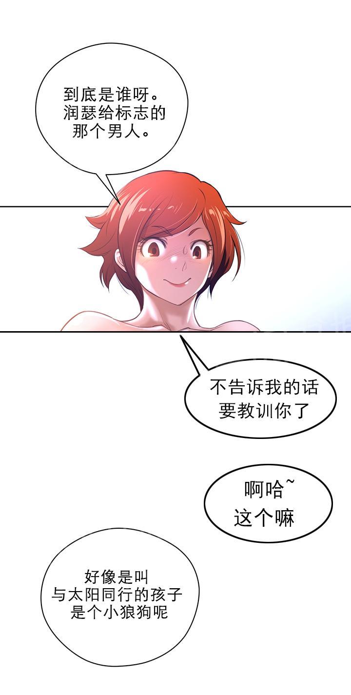 《钢铁之刃与火焰之花》第13话 第11页
