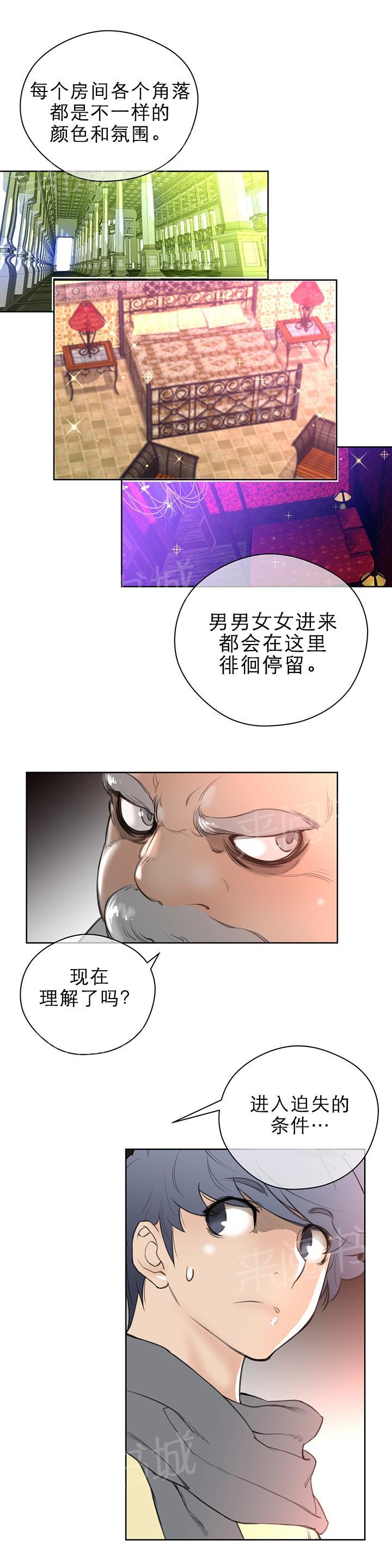 《钢铁之刃与火焰之花》第13话 第2页
