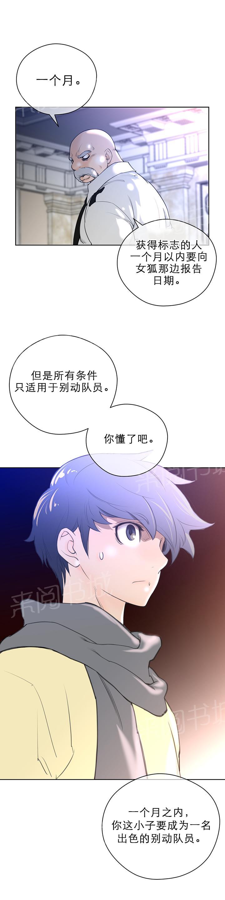《钢铁之刃与火焰之花》第13话 第5页