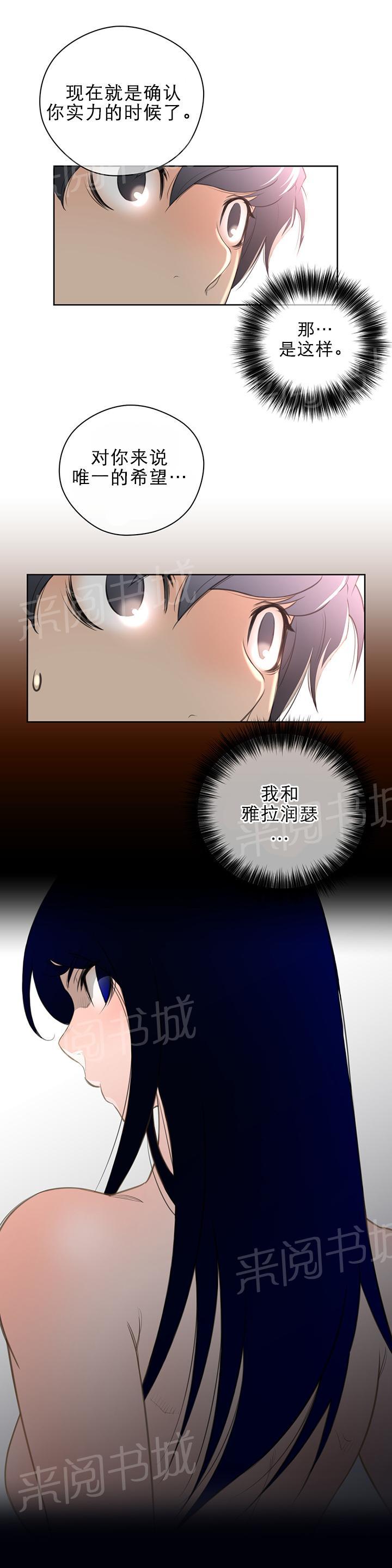 《钢铁之刃与火焰之花》第13话 第6页
