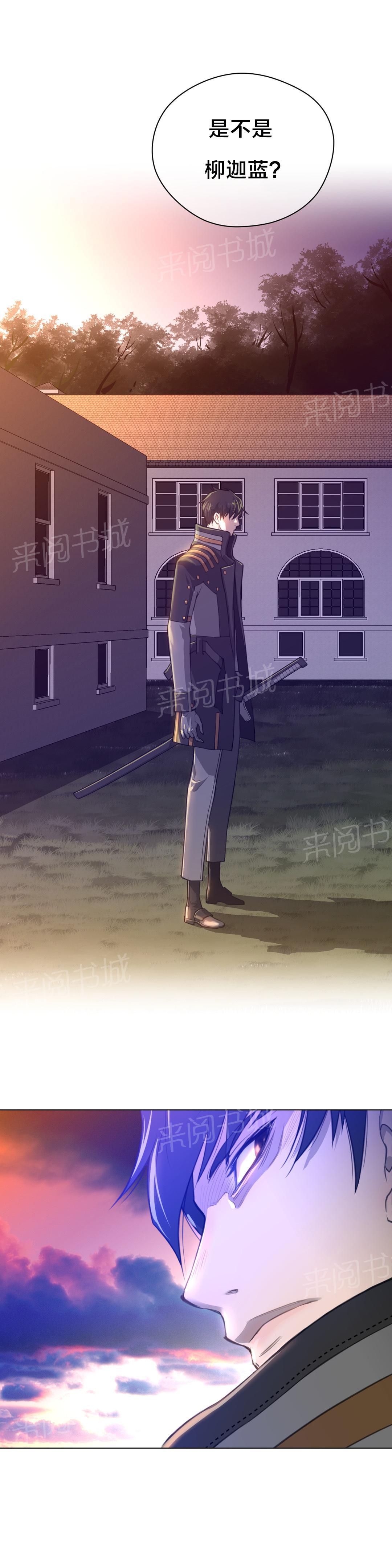 《钢铁之刃与火焰之花》第15话 第12页