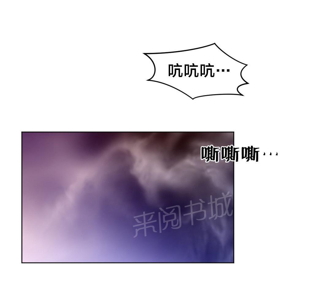 《钢铁之刃与火焰之花》第17话 第10页