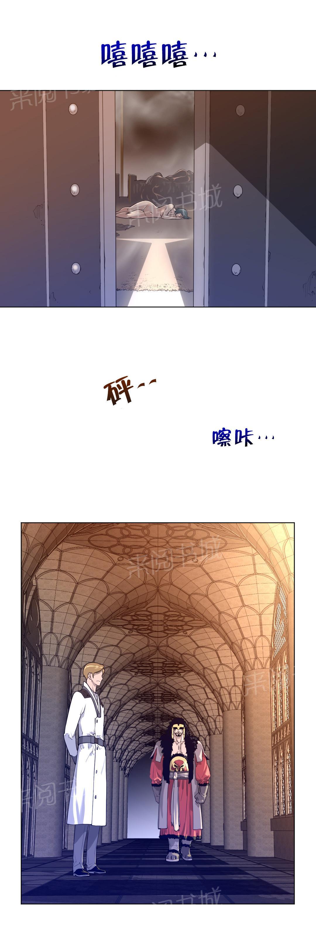 《钢铁之刃与火焰之花》第17话 第12页