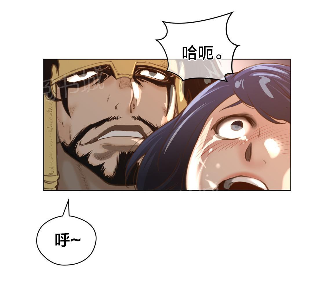 《钢铁之刃与火焰之花》第17话 第3页