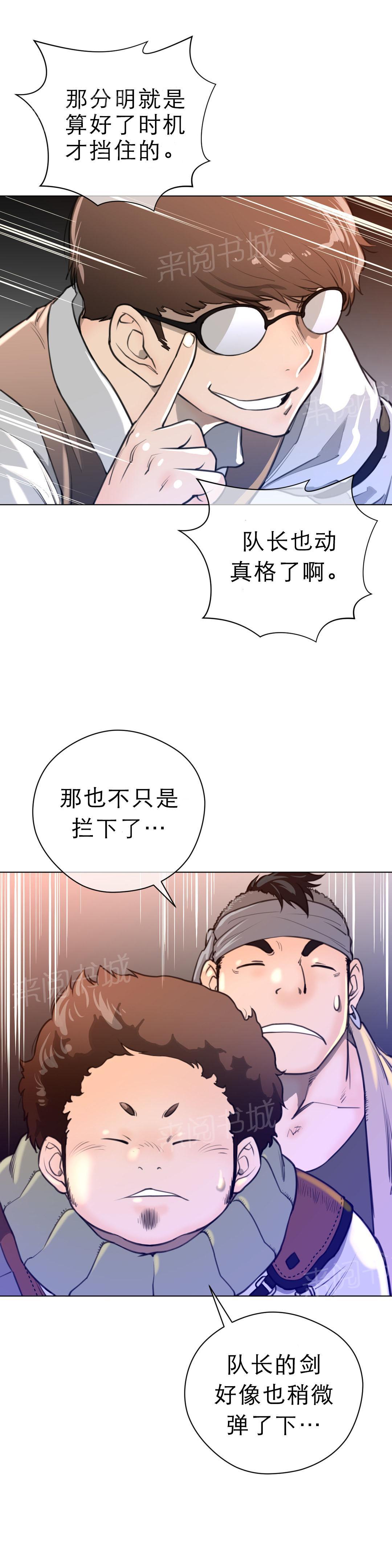 《钢铁之刃与火焰之花》第18话 第12页