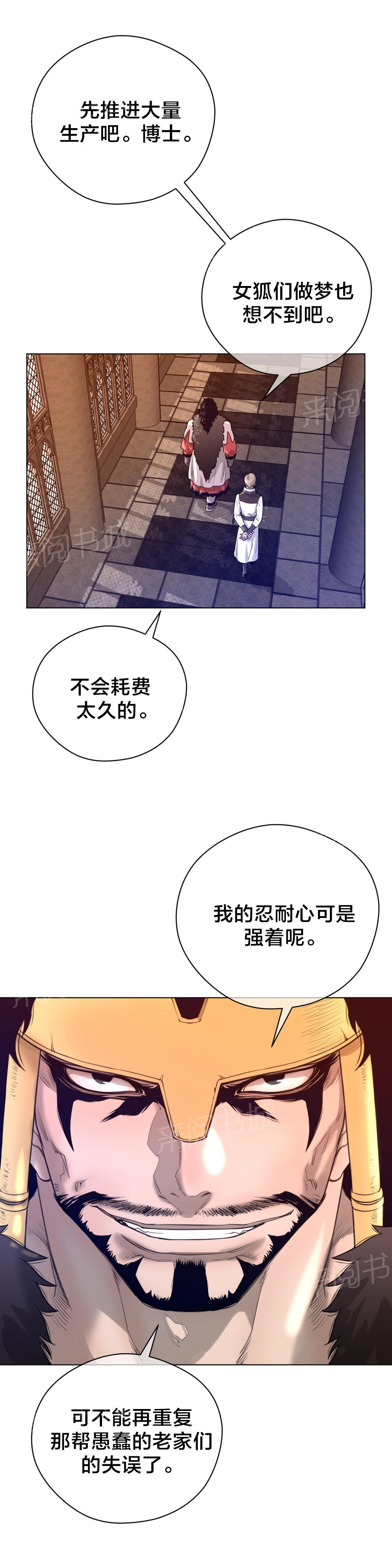 《钢铁之刃与火焰之花》第18话 第1页
