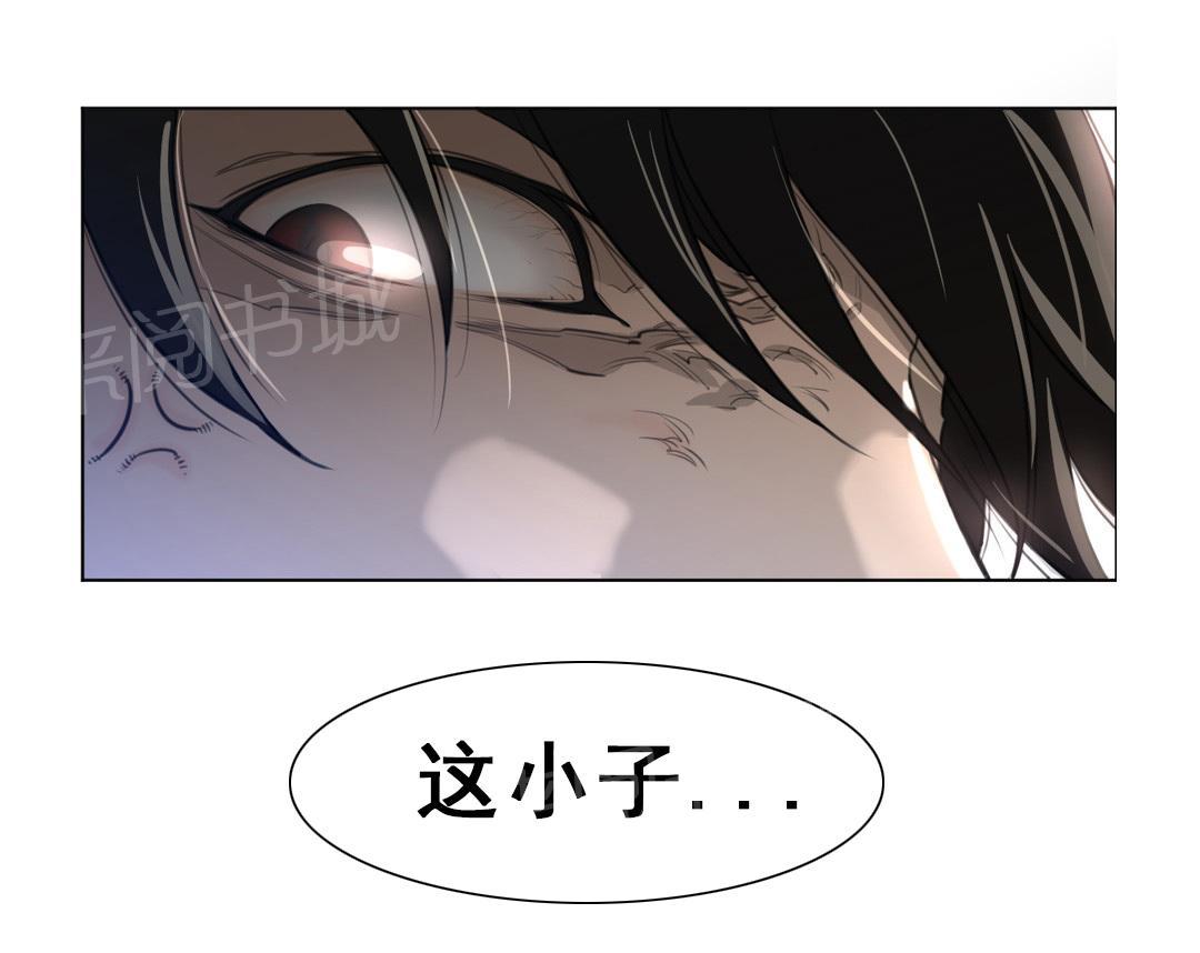 《钢铁之刃与火焰之花》第18话 第5页