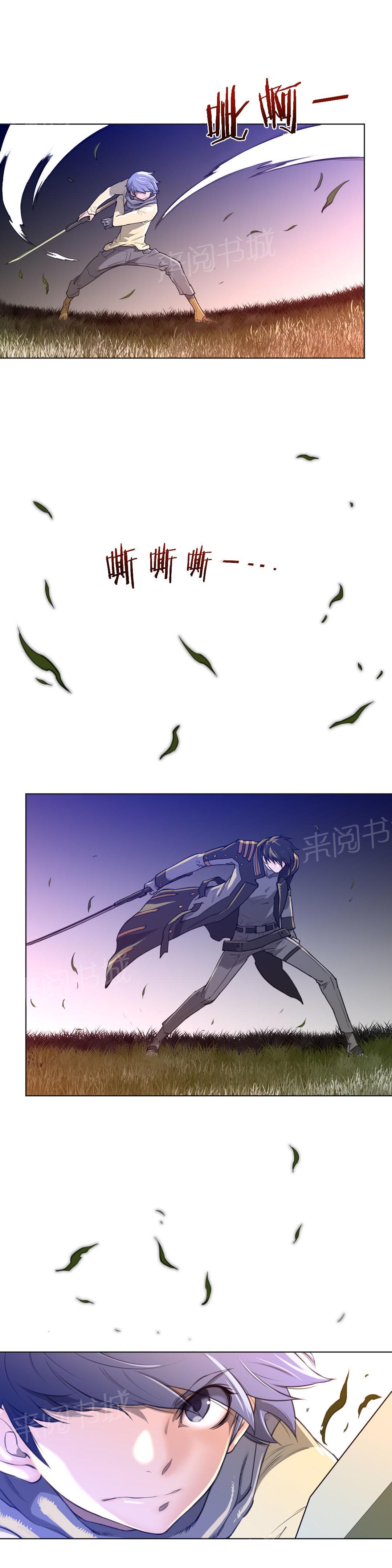 《钢铁之刃与火焰之花》第18话 第7页