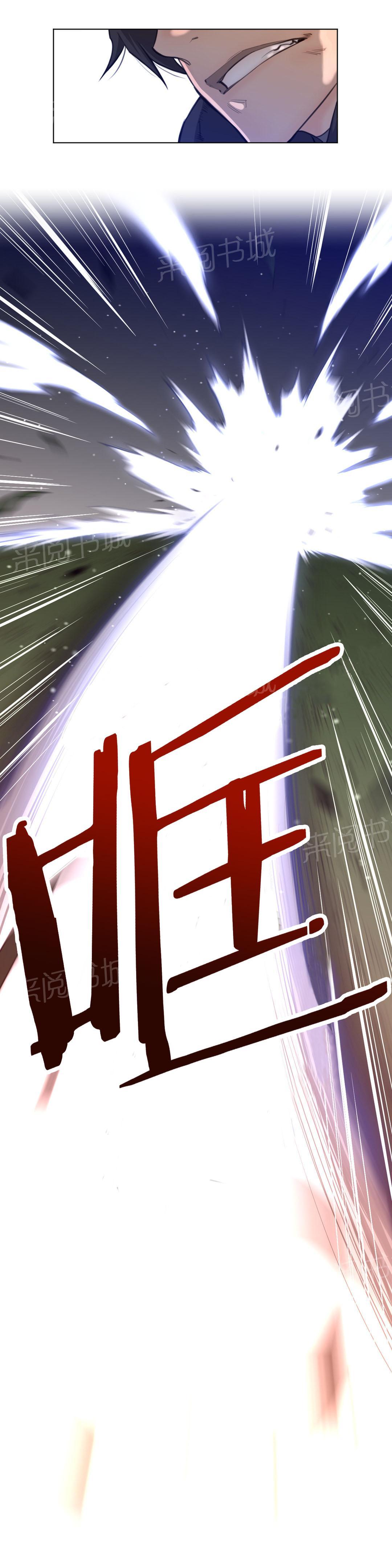 《钢铁之刃与火焰之花》第18话 第9页