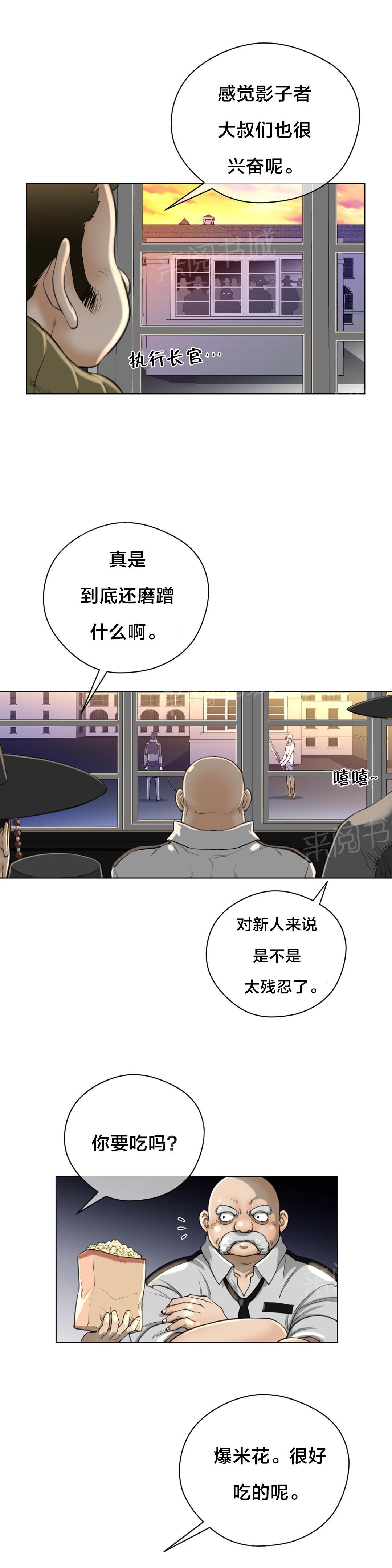 《钢铁之刃与火焰之花》第16话 第10页
