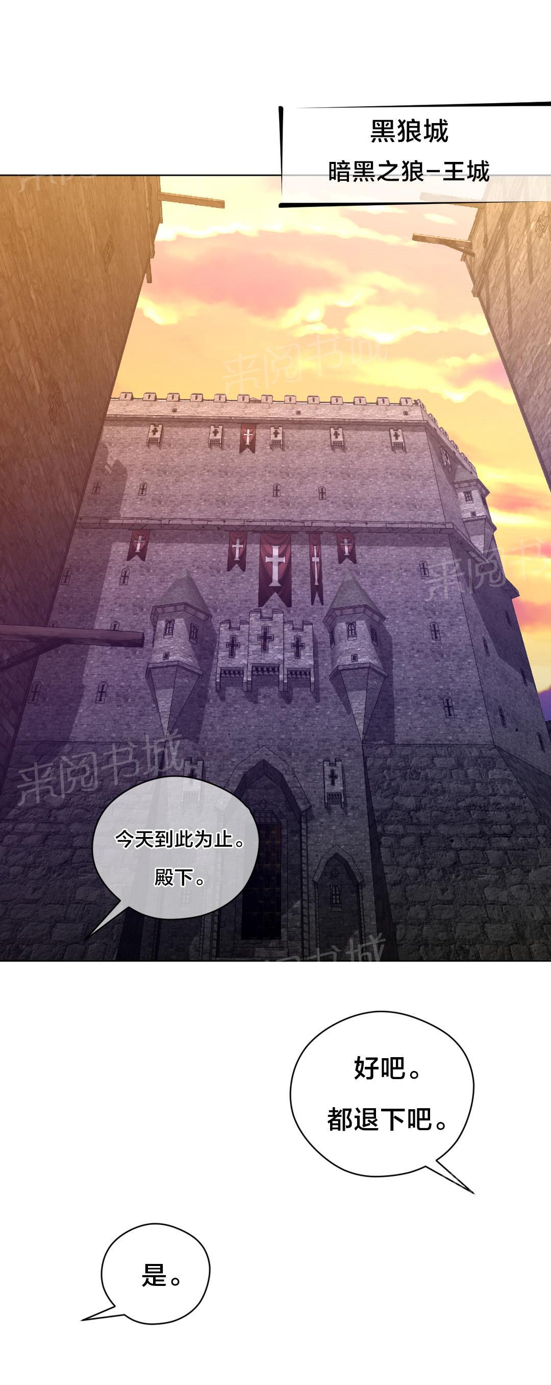 《钢铁之刃与火焰之花》第16话 第12页