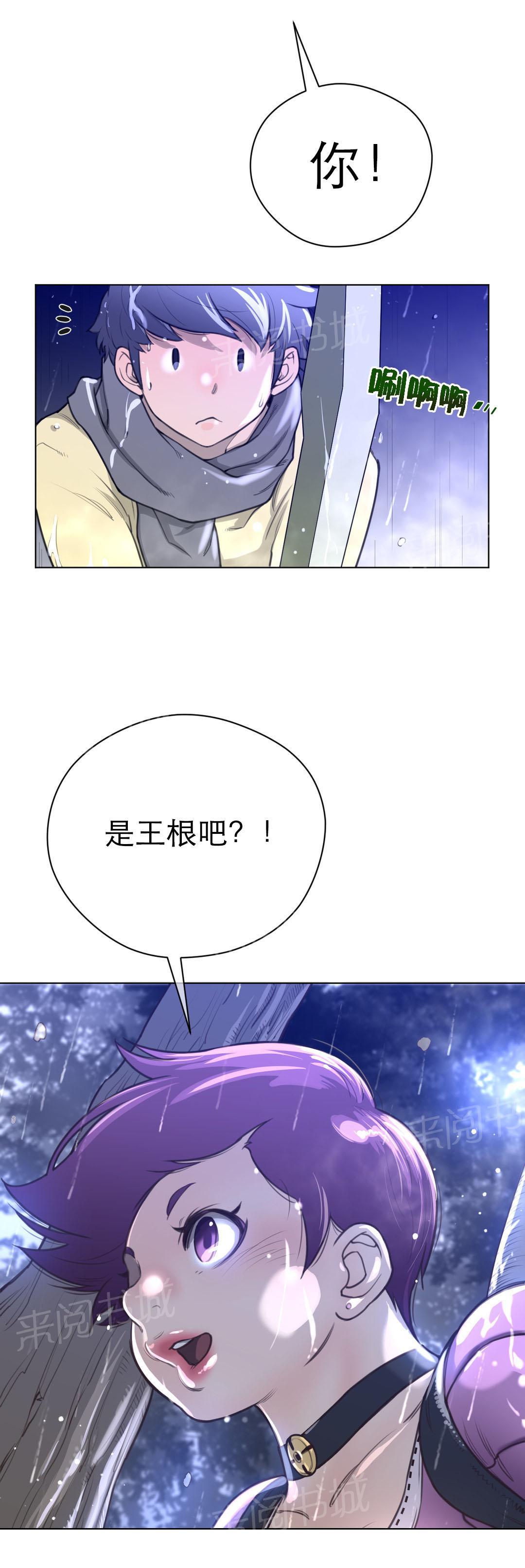 《钢铁之刃与火焰之花》第19话 第18页