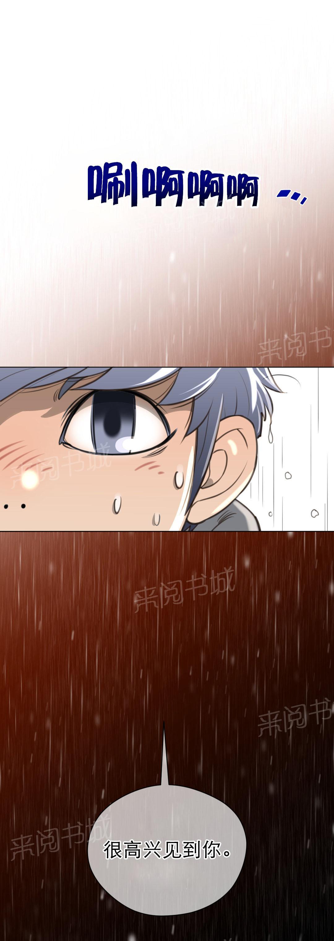 《钢铁之刃与火焰之花》第19话 第19页