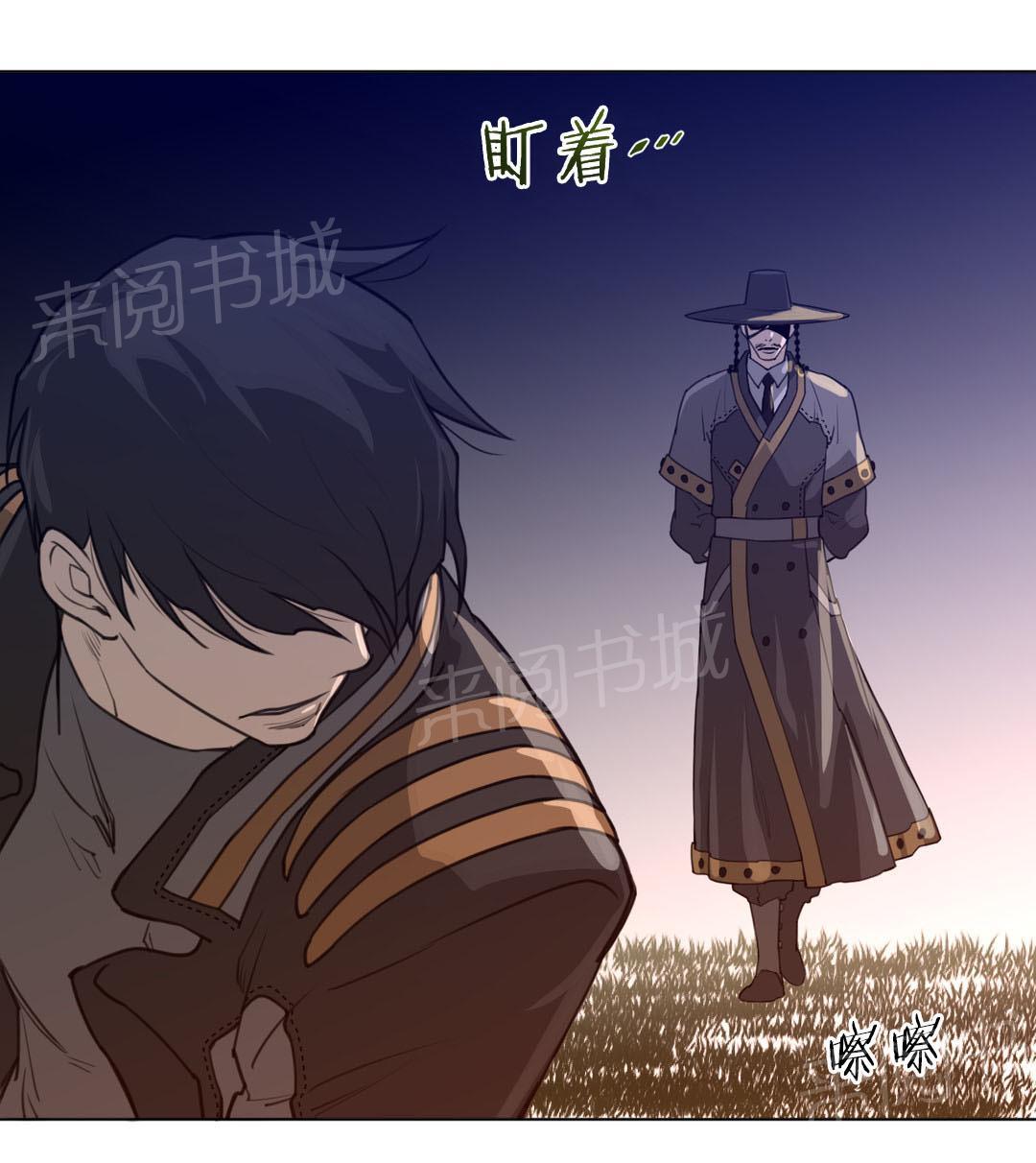 《钢铁之刃与火焰之花》第19话 第7页