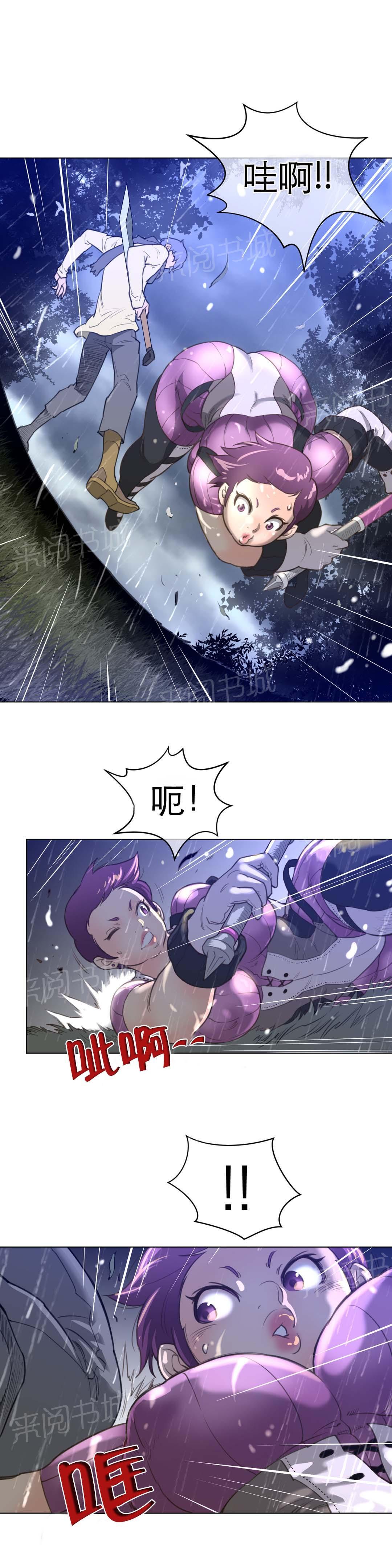 《钢铁之刃与火焰之花》第21话 第10页