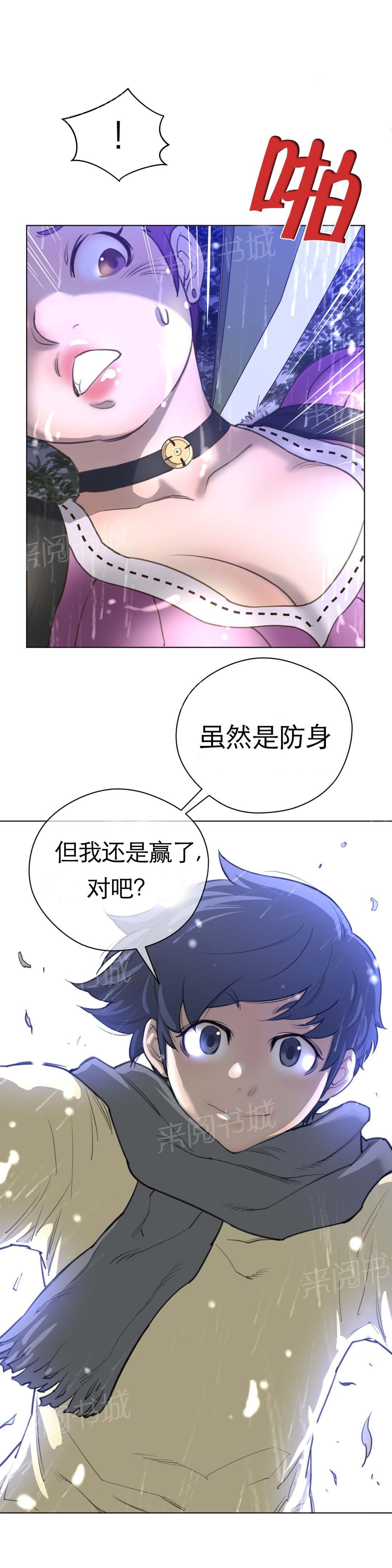 《钢铁之刃与火焰之花》第21话 第11页