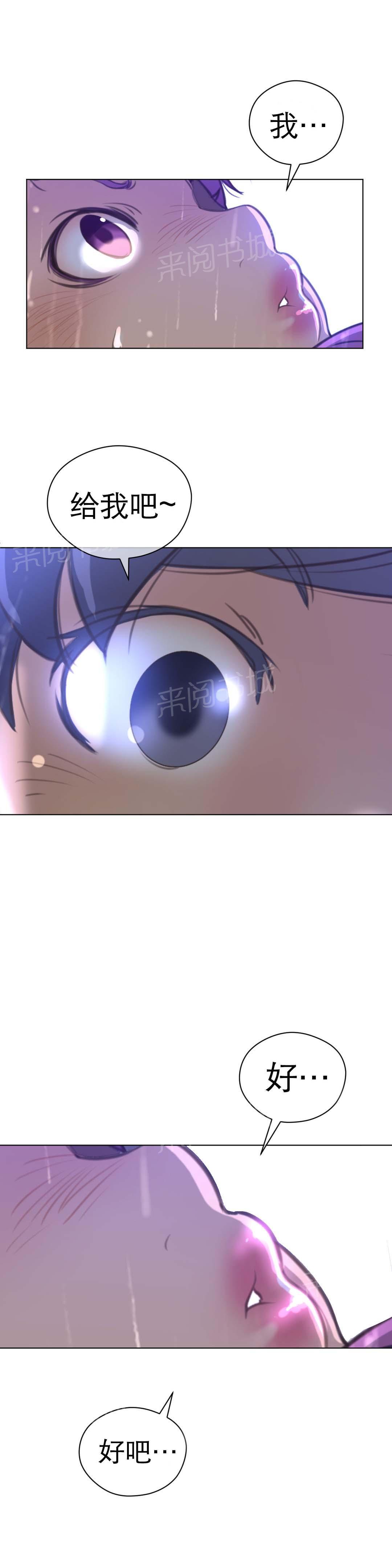 《钢铁之刃与火焰之花》第21话 第13页