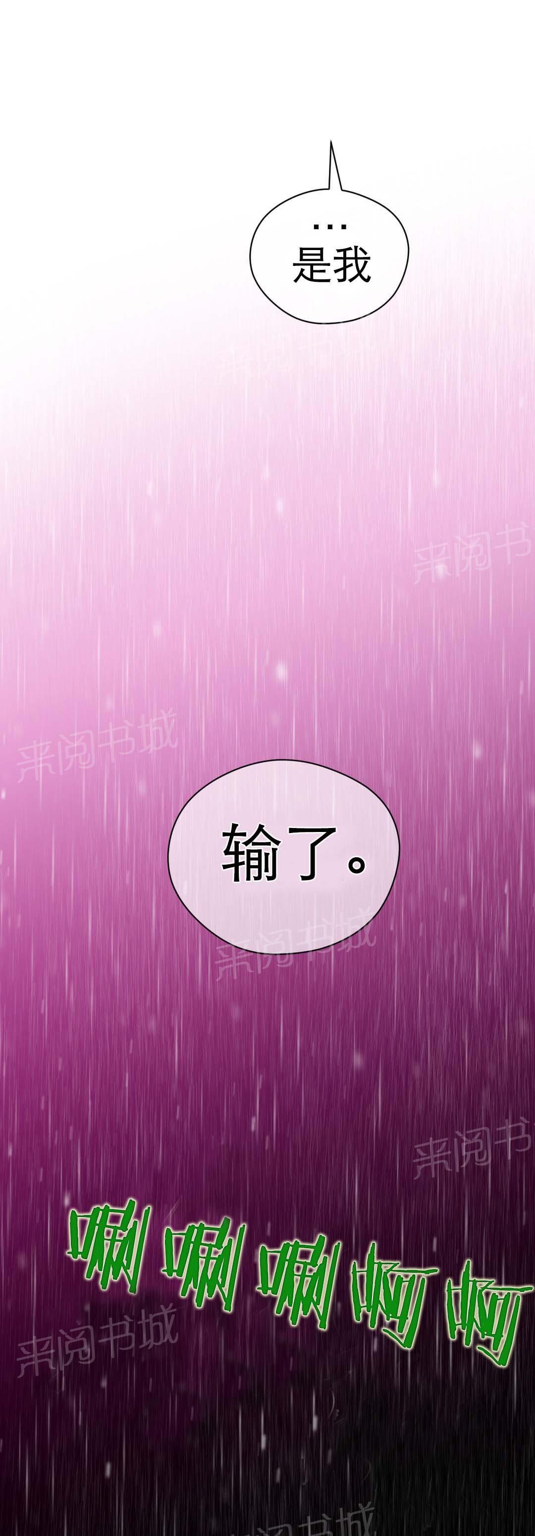 《钢铁之刃与火焰之花》第21话 第14页