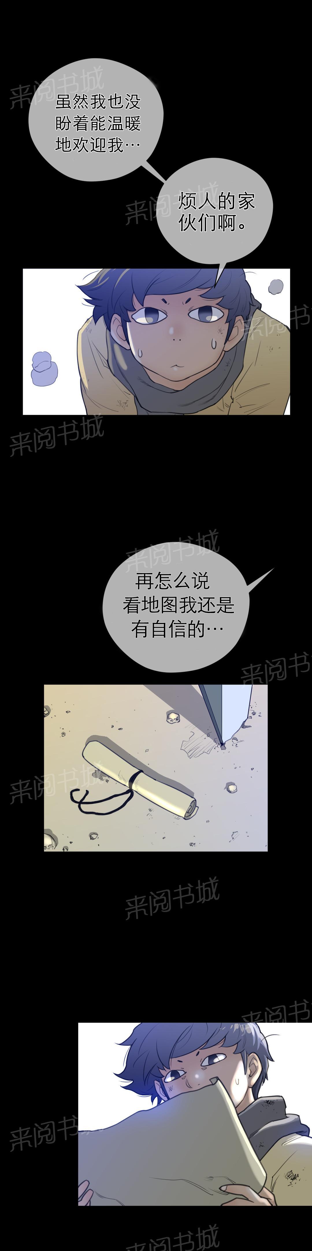 《钢铁之刃与火焰之花》第21话 第1页