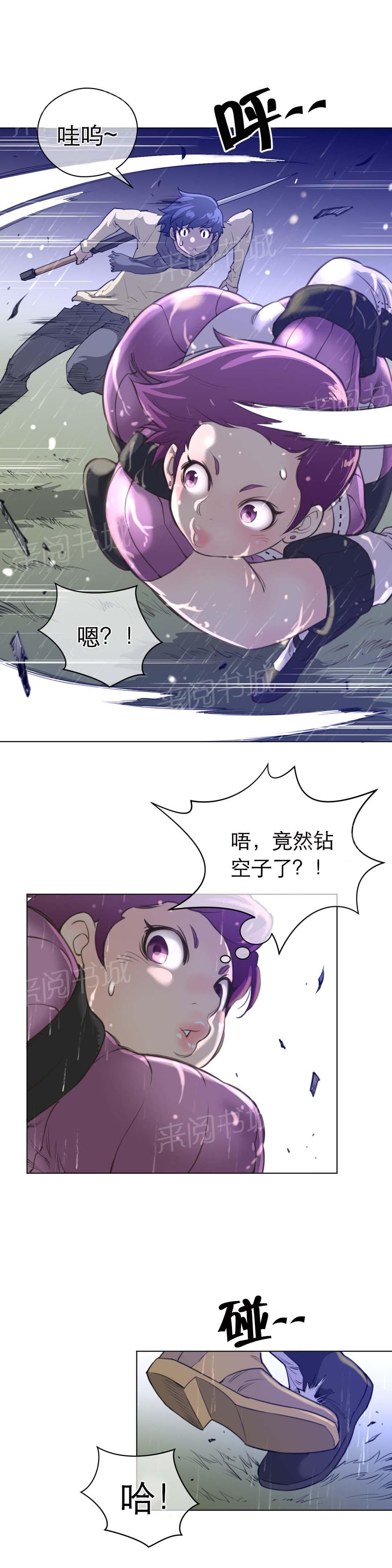 《钢铁之刃与火焰之花》第21话 第9页
