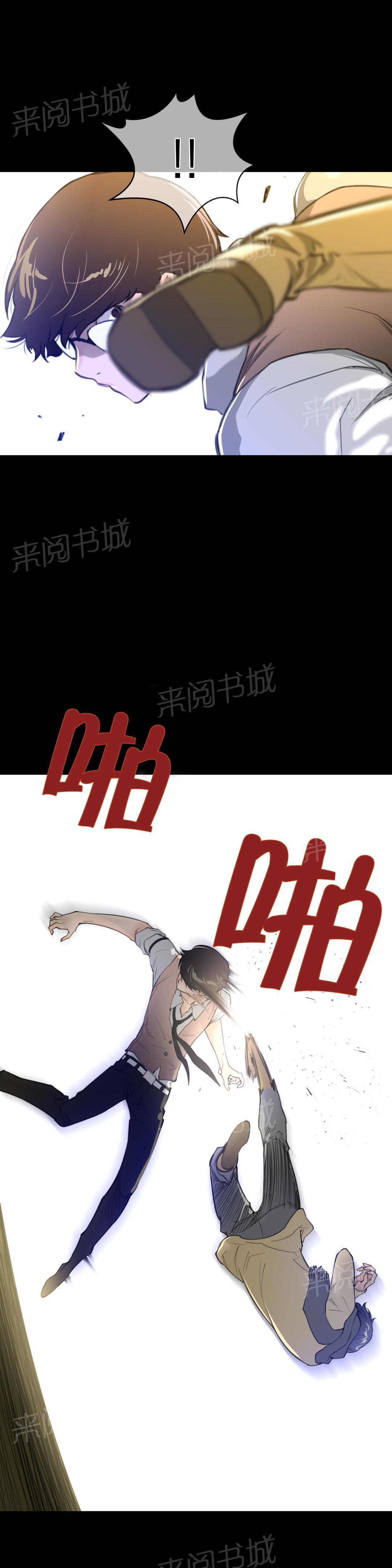 《钢铁之刃与火焰之花》第20话 第10页