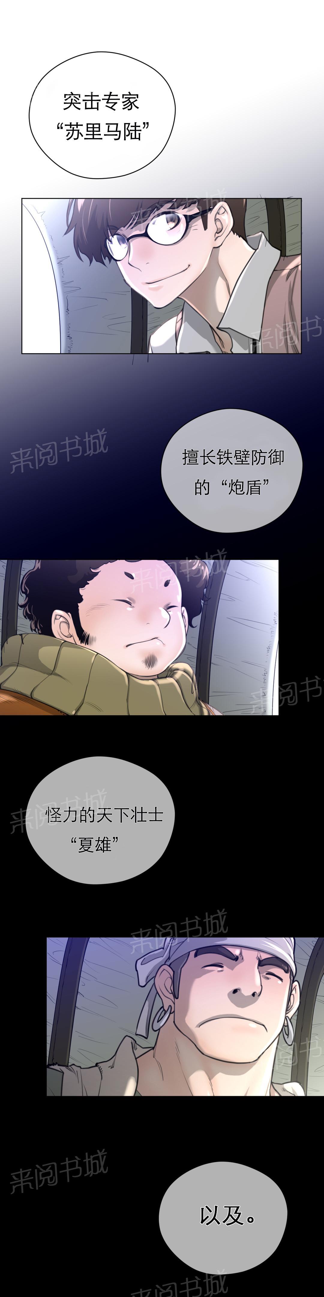《钢铁之刃与火焰之花》第20话 第2页