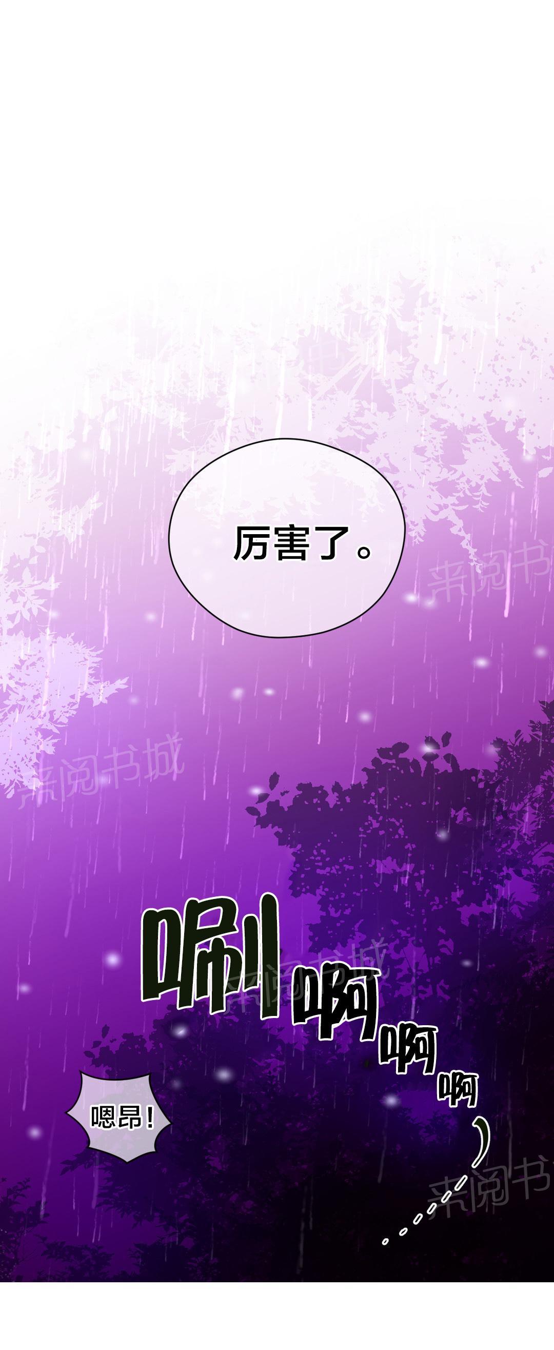 《钢铁之刃与火焰之花》第23话 第7页
