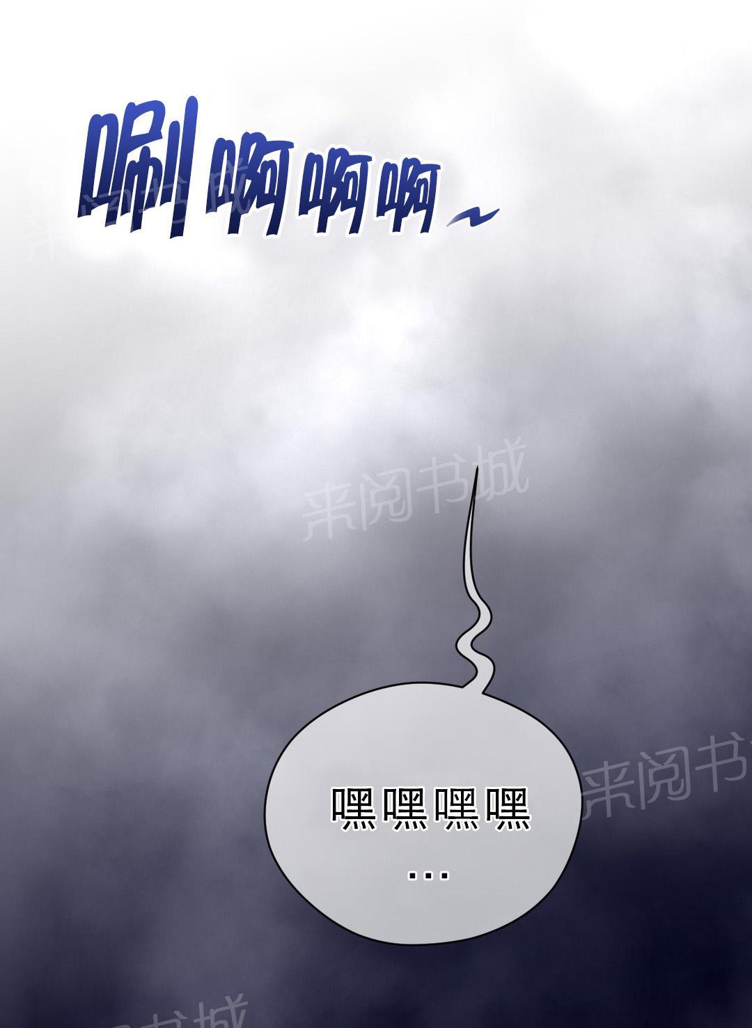 《钢铁之刃与火焰之花》第24话 第22页