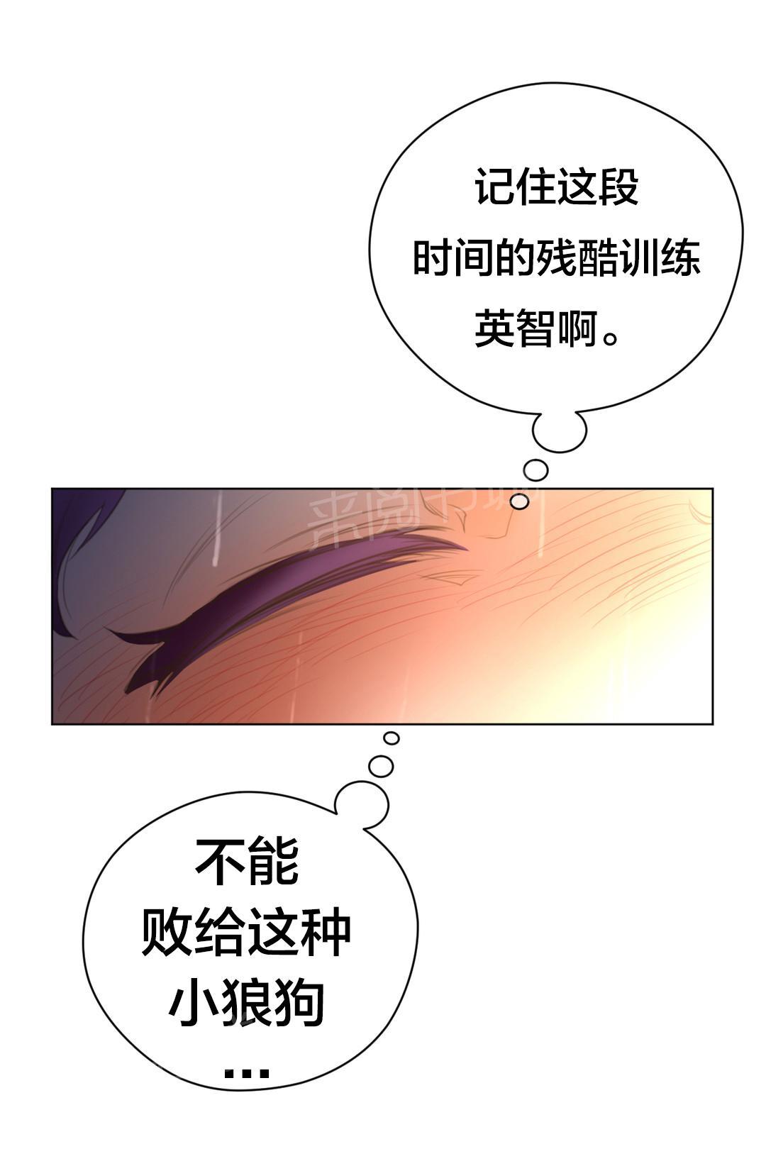 《钢铁之刃与火焰之花》第22话 第14页