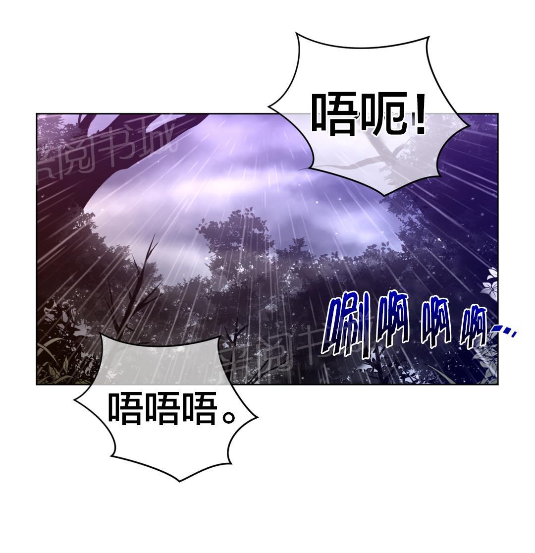 《钢铁之刃与火焰之花》第22话 第15页