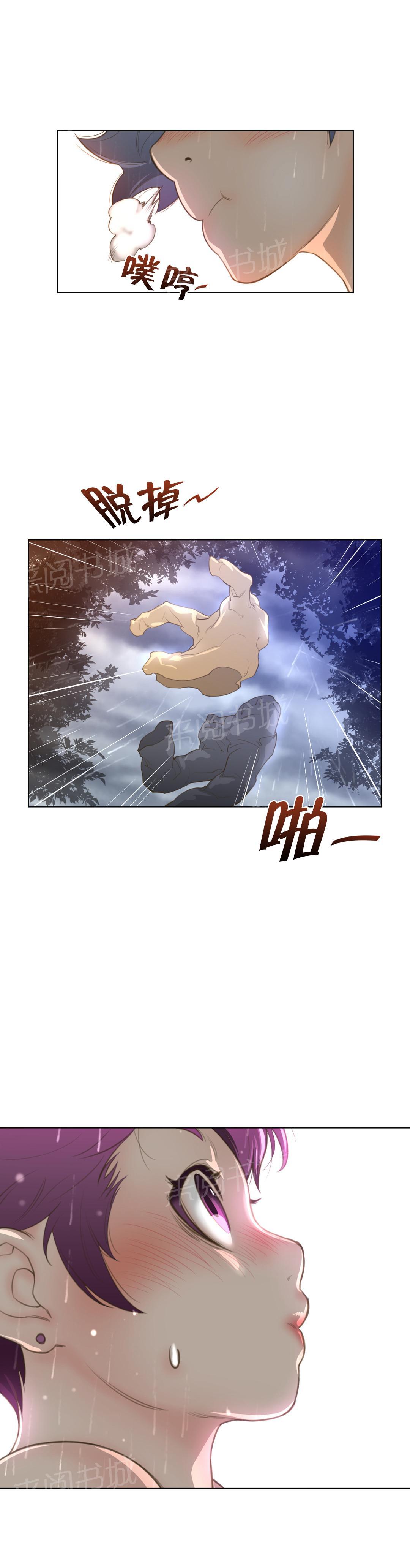《钢铁之刃与火焰之花》第22话 第9页