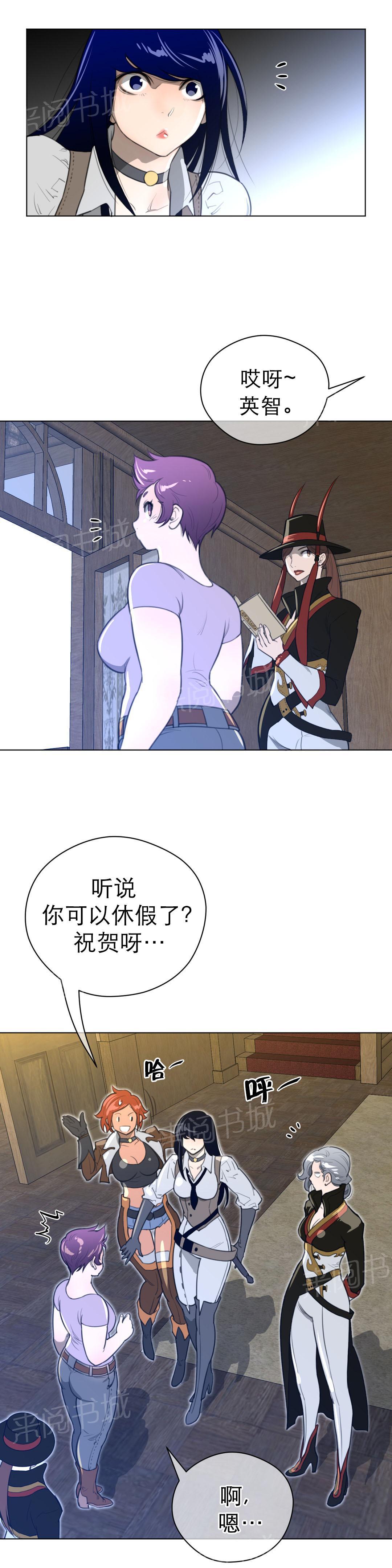 《钢铁之刃与火焰之花》第27话 第10页