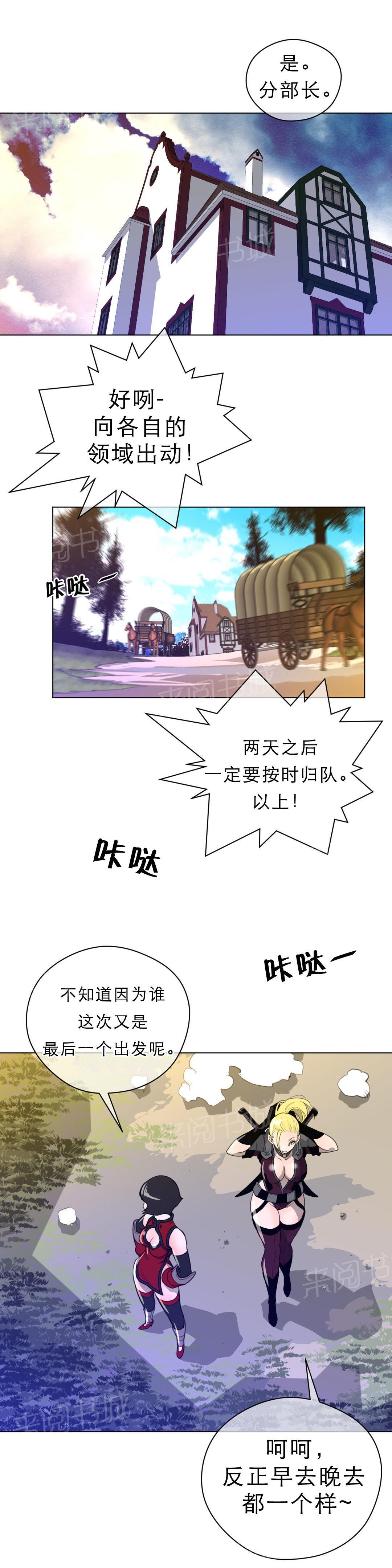 《钢铁之刃与火焰之花》第27话 第7页
