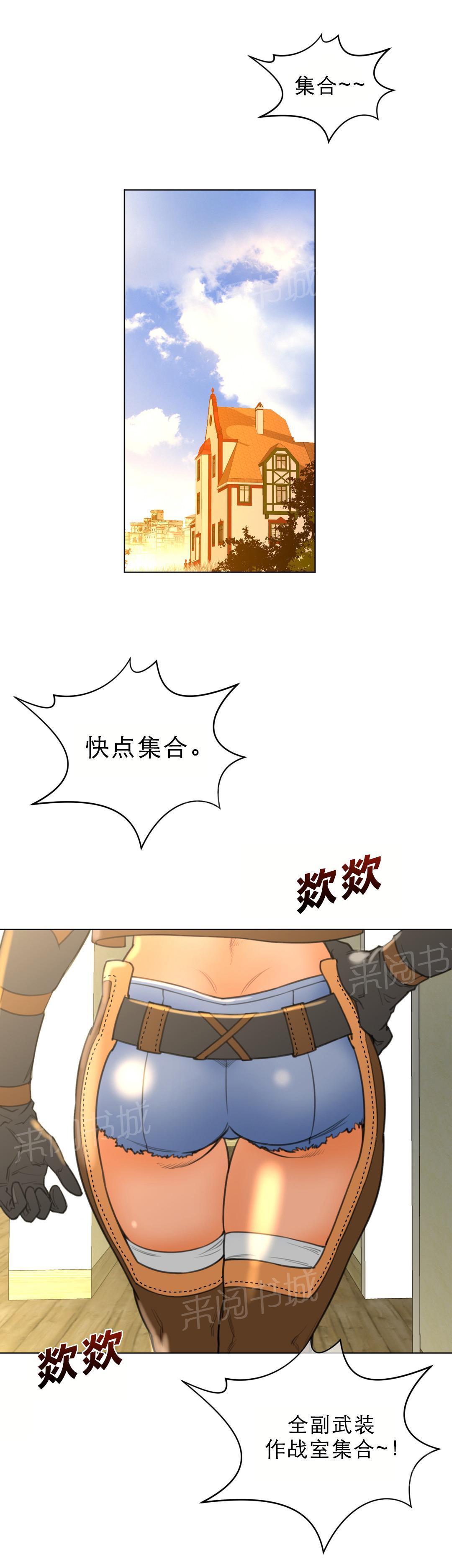《钢铁之刃与火焰之花》第26话 第11页
