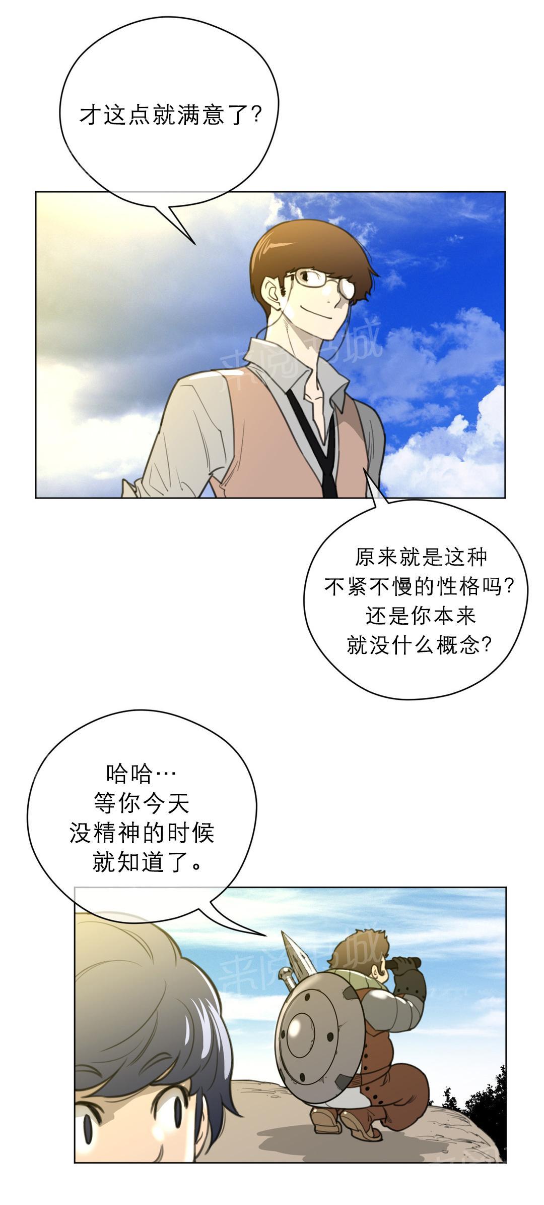 《钢铁之刃与火焰之花》第26话 第1页