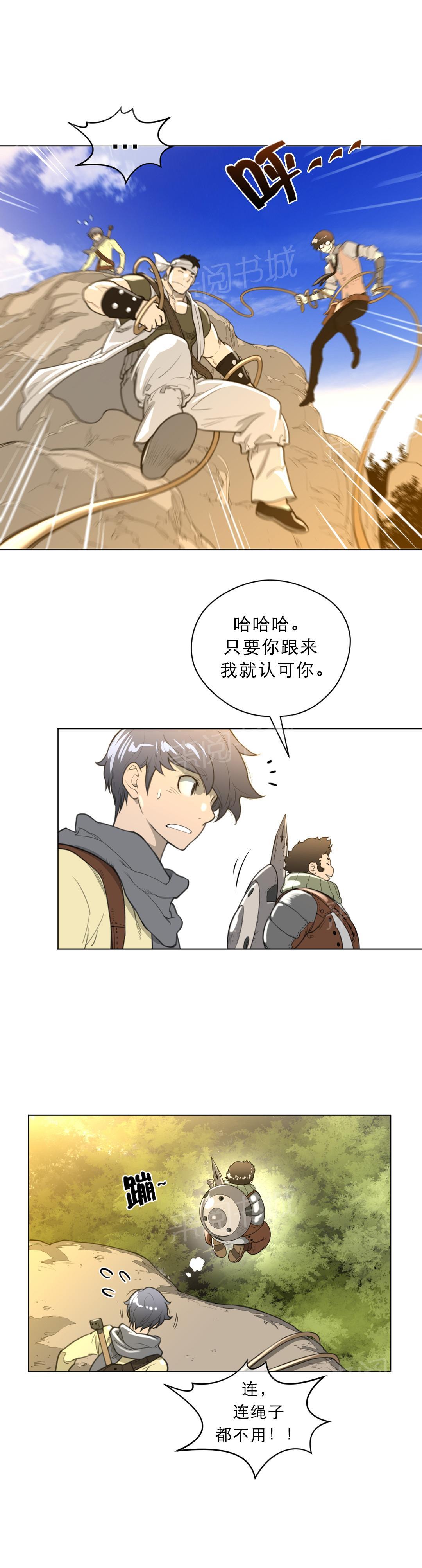 《钢铁之刃与火焰之花》第26话 第6页