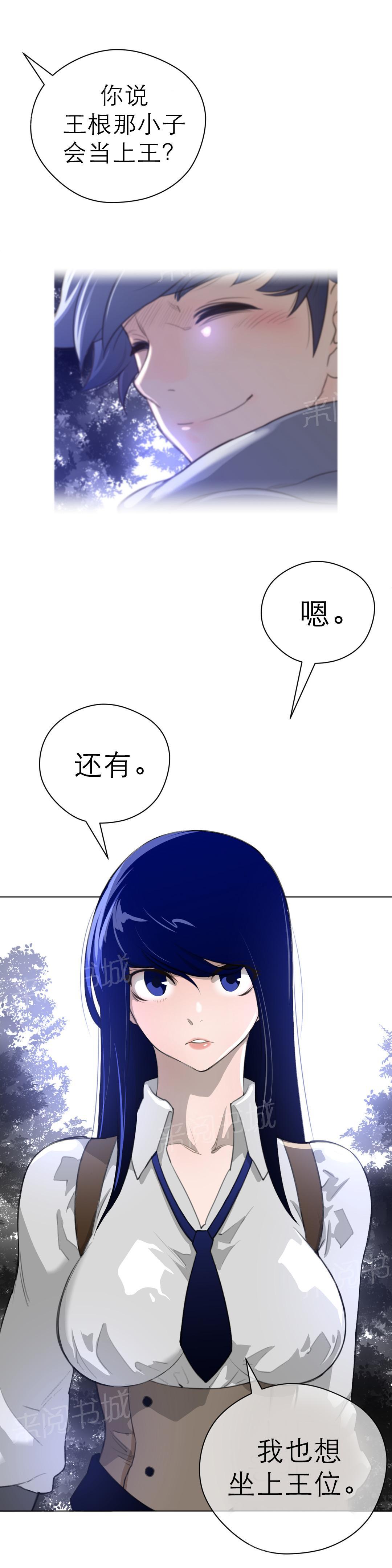 《钢铁之刃与火焰之花》第30话 第11页