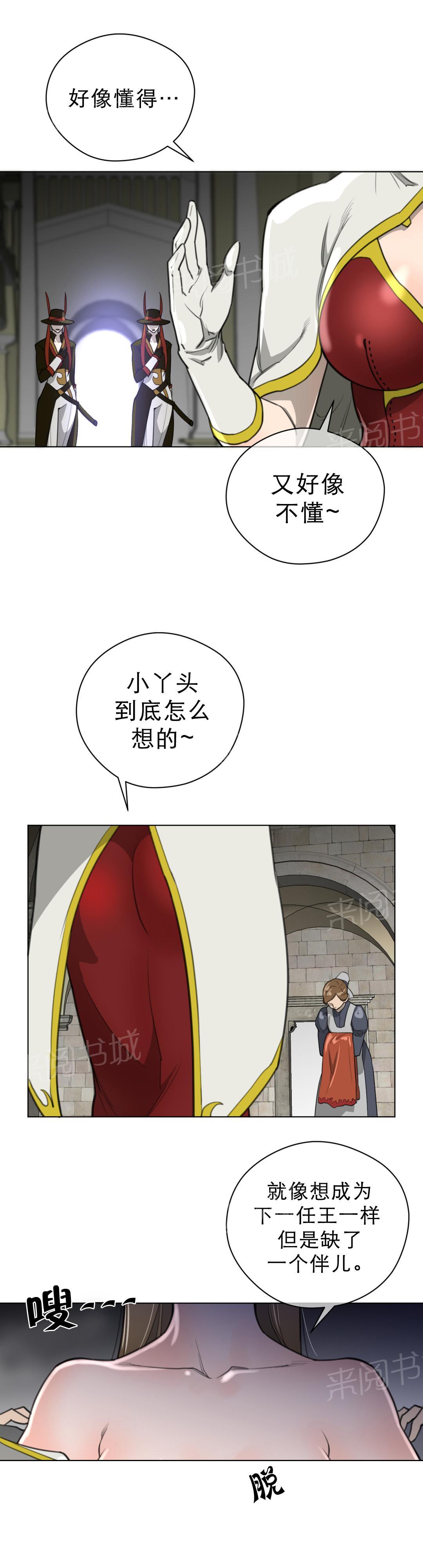 《钢铁之刃与火焰之花》第30话 第1页