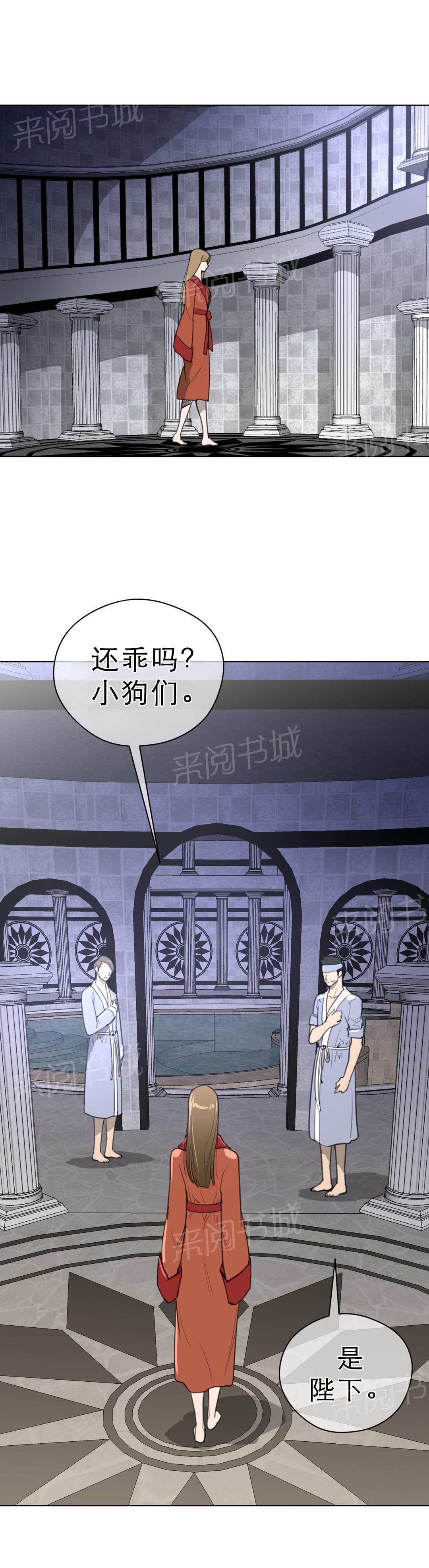 《钢铁之刃与火焰之花》第30话 第4页