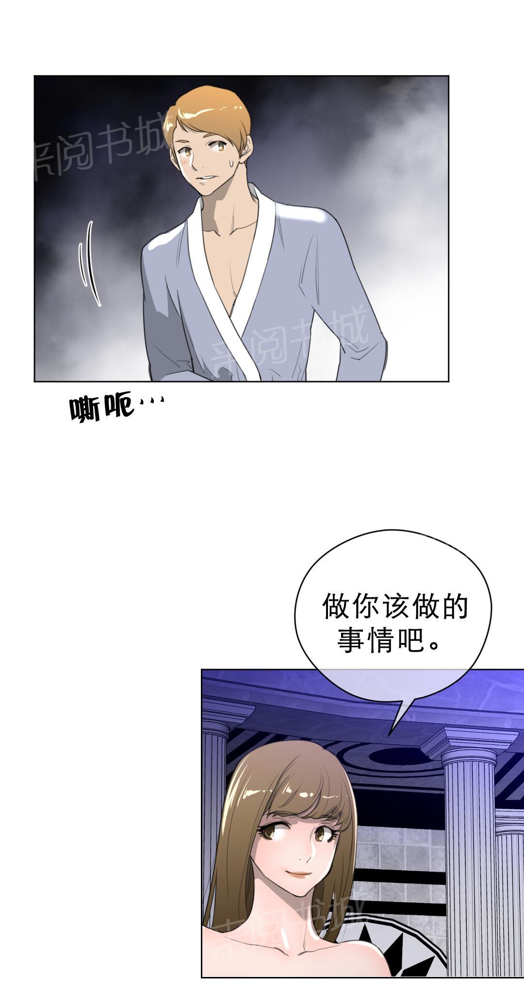 《钢铁之刃与火焰之花》第30话 第6页