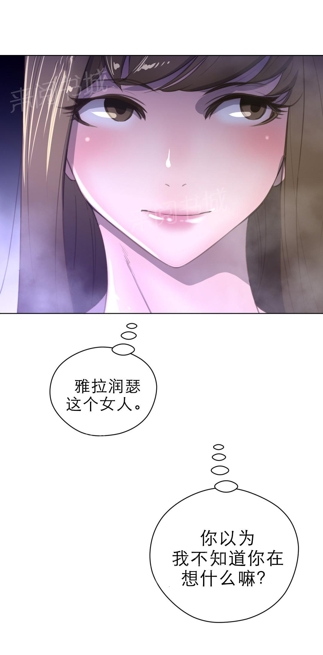 《钢铁之刃与火焰之花》第30话 第8页