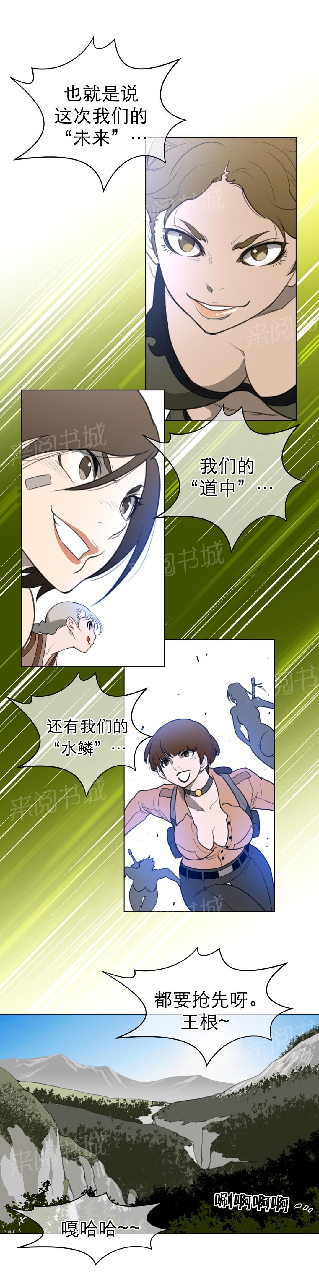 《钢铁之刃与火焰之花》第28话 第10页